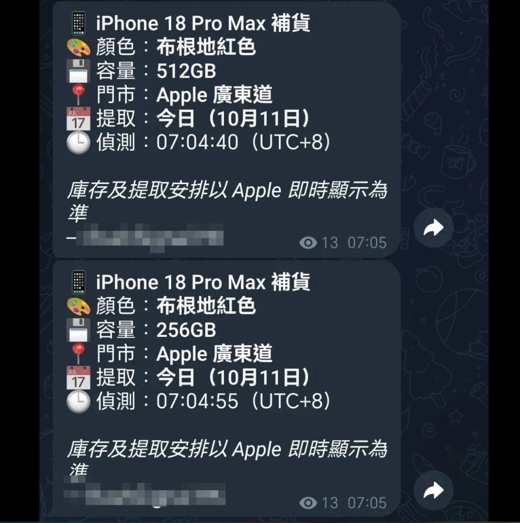 帖主展示成功搶iPhone 18 Pro Max 的截圖。 帖主展示成功搶iPhone 18 Pro Max 的截圖。