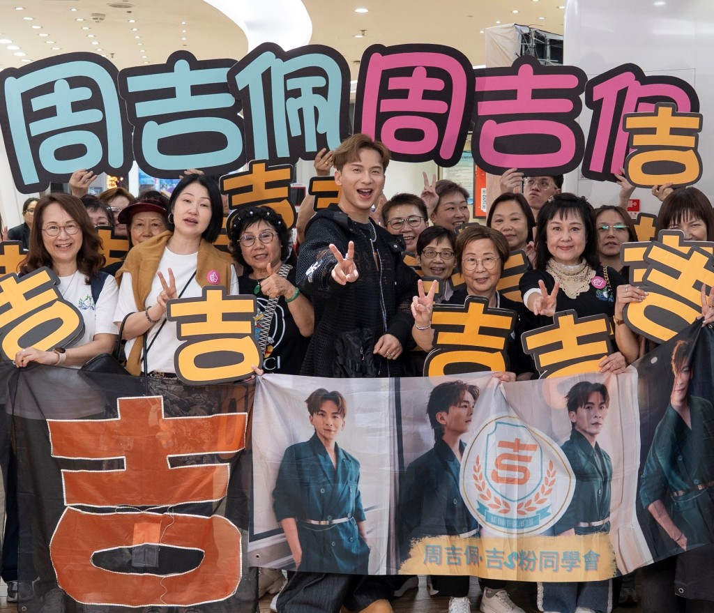 周吉佩與專程到廣州撐場的香港粉絲大合照。