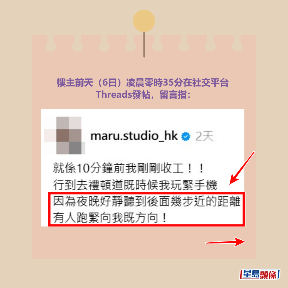 Threads截圖(資料來源:maru.studio_hk@Threads) Threads截圖(資料來源:maru.studio_hk@Threads)