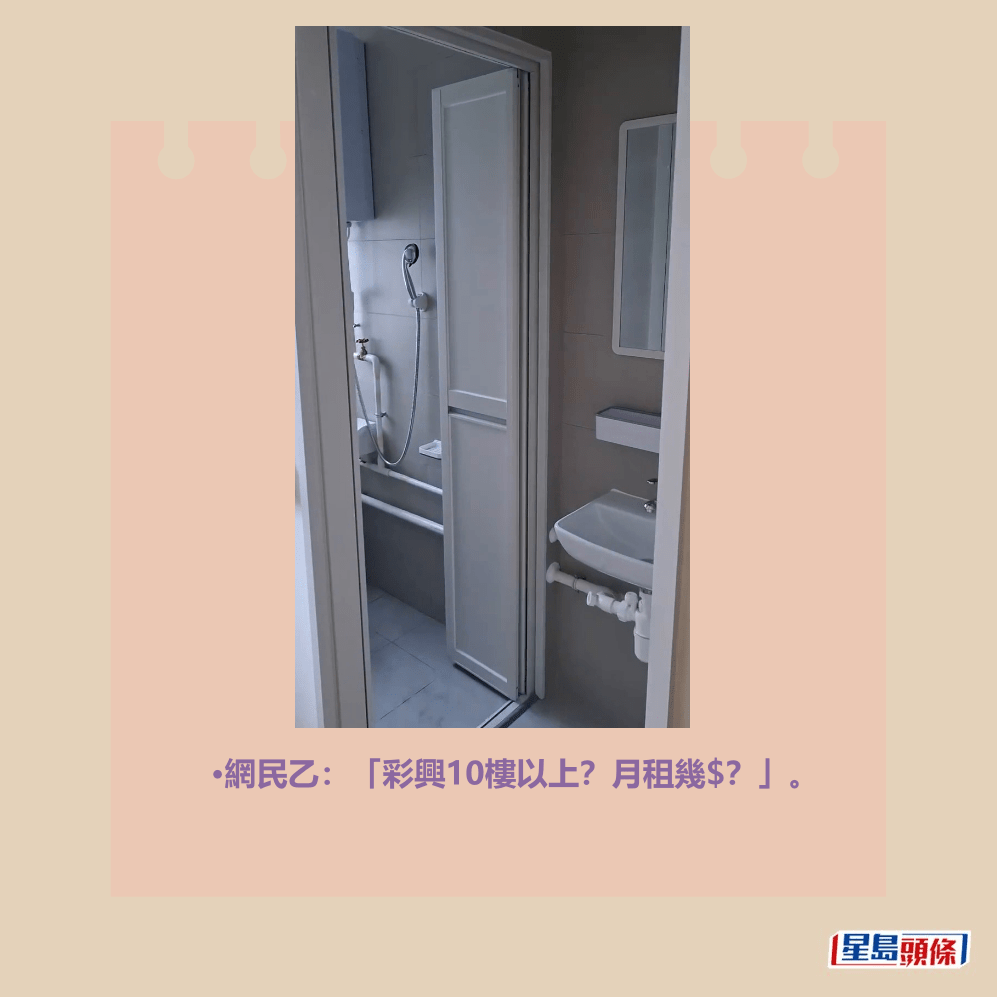 •網民乙：「彩興10樓以上？月租幾$？」。fb「公屋討論區 - 香港facebook群組」截圖