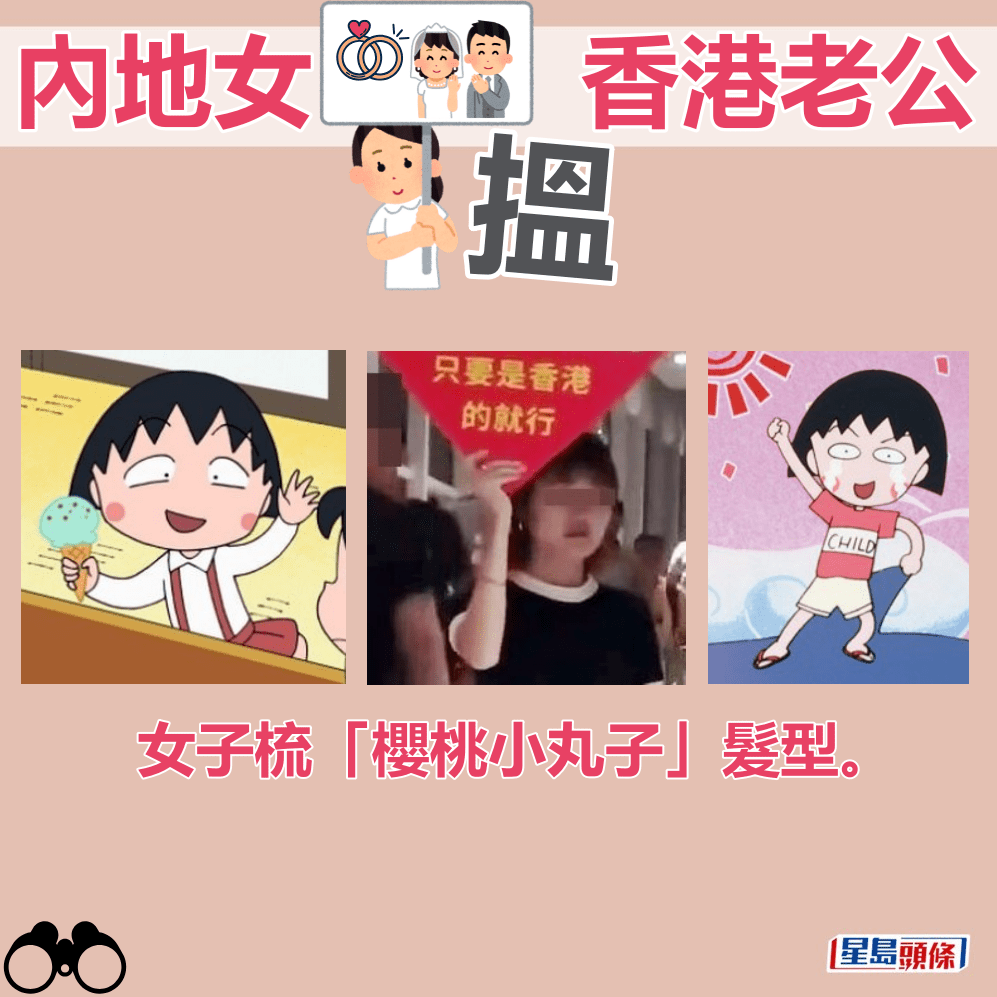 女子梳「櫻桃小丸子」髮型。fb「中港改車斗陰影片關注組」截圖及資料圖片