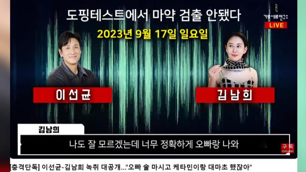韩国网路节目26日上传爆料影片，李善均随后传出死讯。