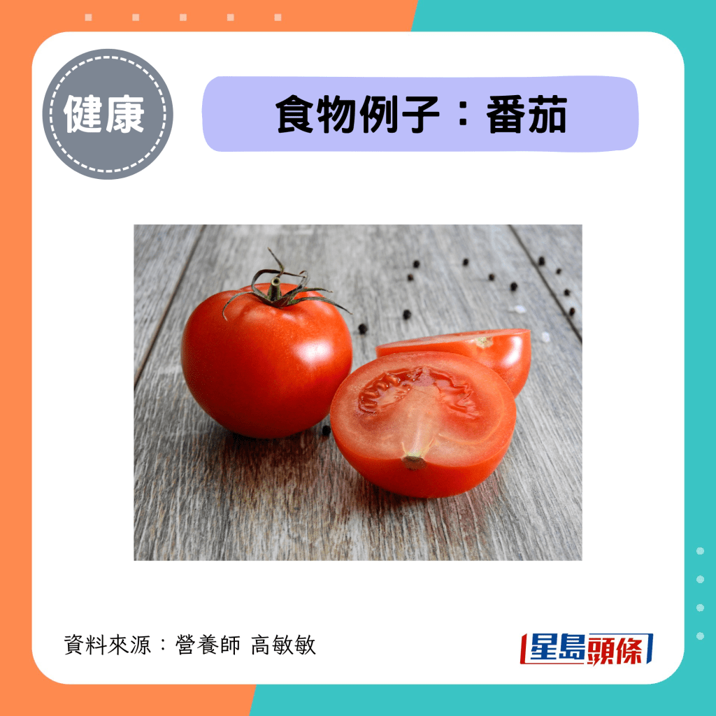 茄红素食物例子：番茄