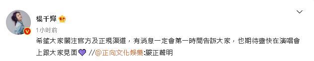 千嬅亦在微博留言叮囑大家小心。