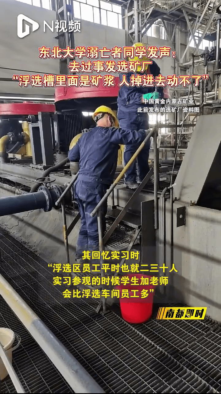 工廠此前畫面曝光。 N視頻