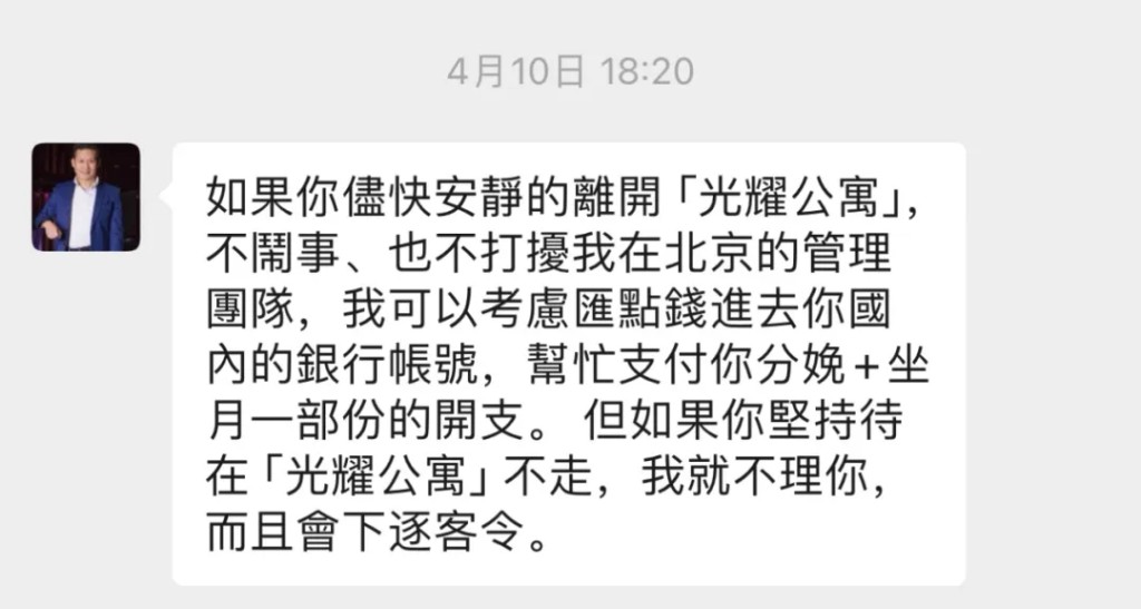 陳燿璋與徐小姐的微信對話截圖。