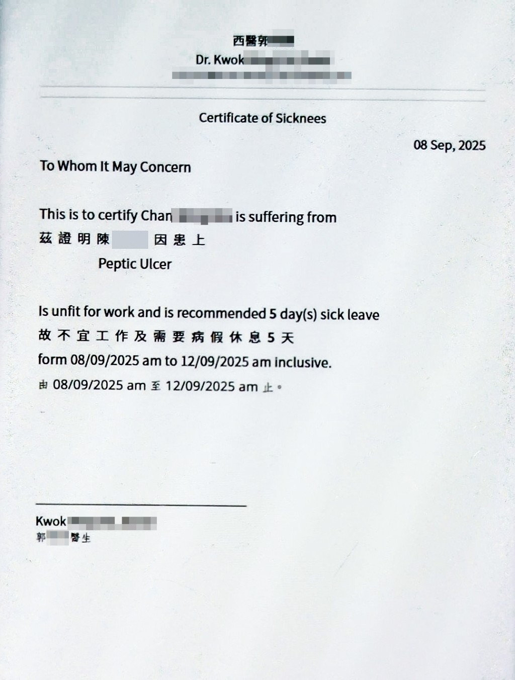 賣家提供「一次性相片」供預覽的病假紙,開啟可見並無醫生蓋章。圖為記者開啟後以另一手機拍攝。