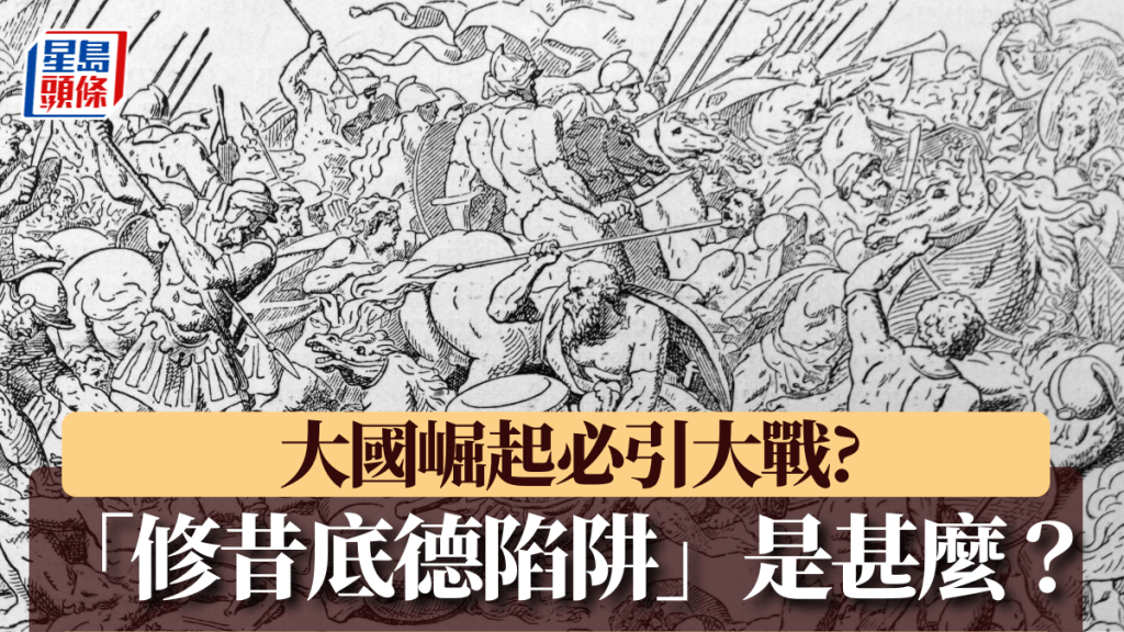 爆發於公元前432年的波提狄亞戰役（Battle of Potidaea），被視為伯羅奔尼撒戰爭的導火線之一。法新社