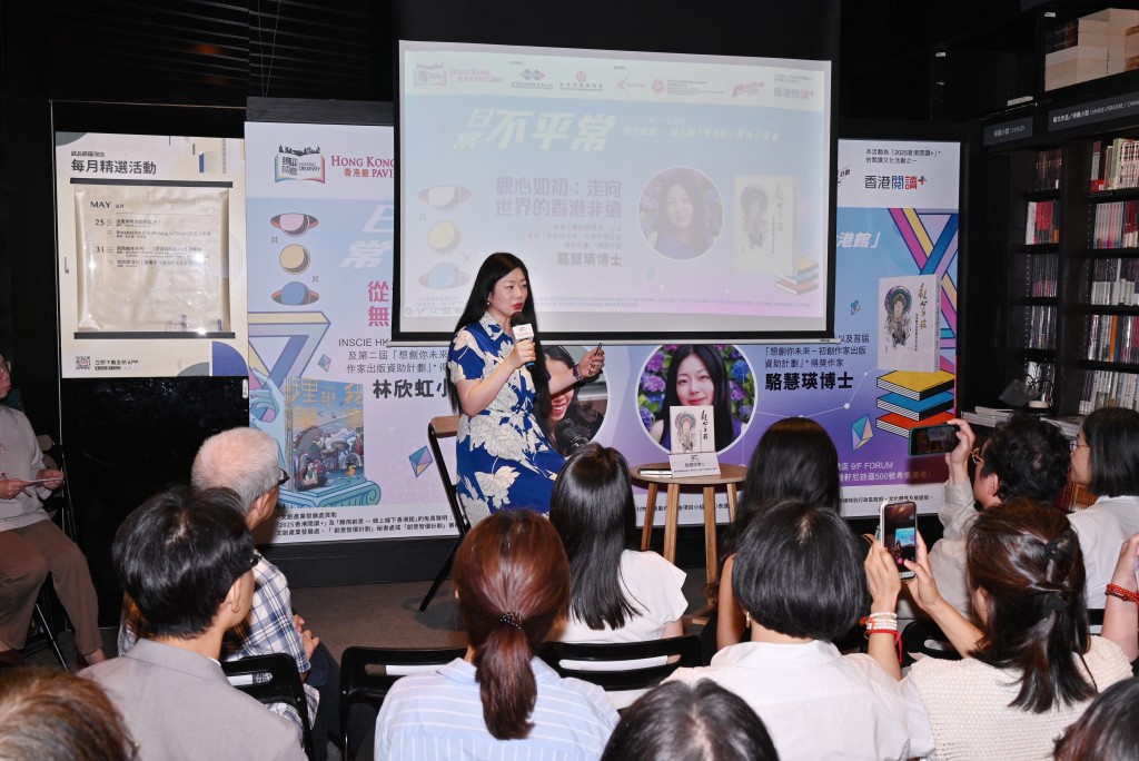 駱慧瑛博士向讀者分享自己的研究和法蘭克福書展所見所聞。 駱慧瑛博士向讀者分享自己的研究和法蘭克福書展所見所聞。