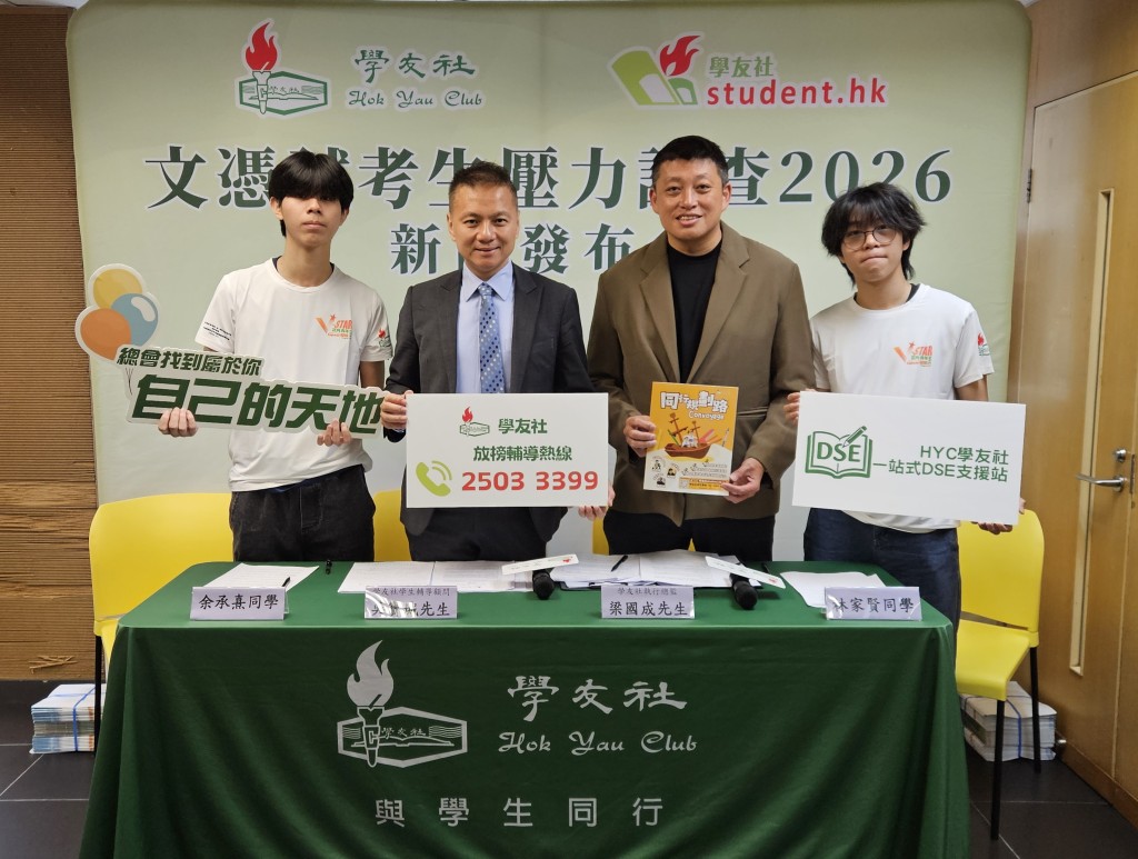 學友社列出了2014至2026年考生調查壓力分數，13年來分數有起有落，波峰分別出現在2014年、2017年、2020至2022年等3個位置，2024年進入近年最低位後呈緩慢上升趨勢。（資料圖片）