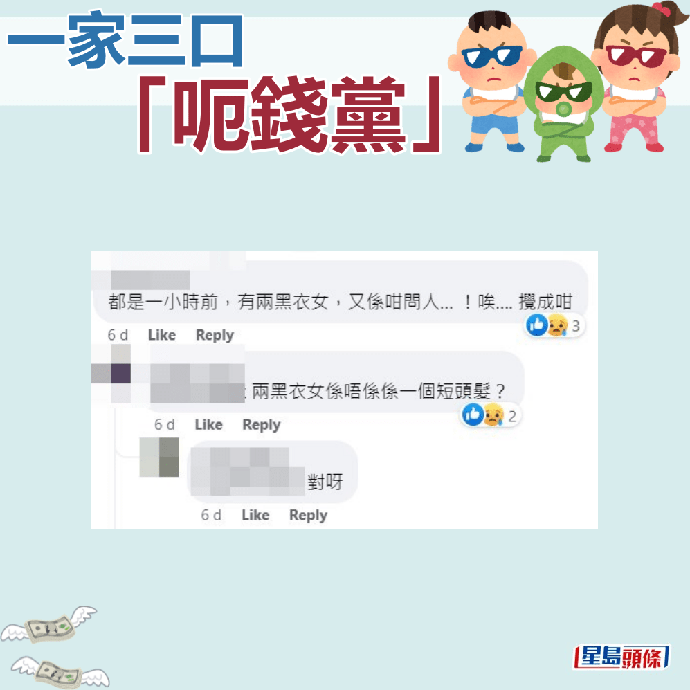 網民：都是一小時前，有兩黑衣女，又係咁問人……fb「將軍澳主場」截圖