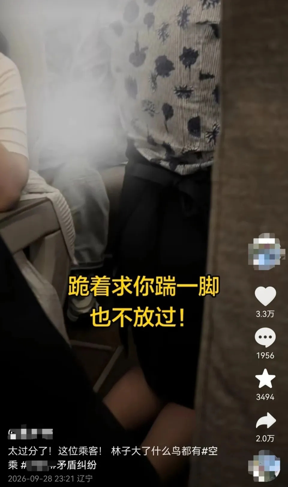 空姐下跪道歉事件,引發網民關注。 空姐下跪道歉事件,引發網民關注。