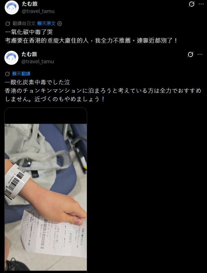 二人到律敦治醫院求醫。X：travel_tamu