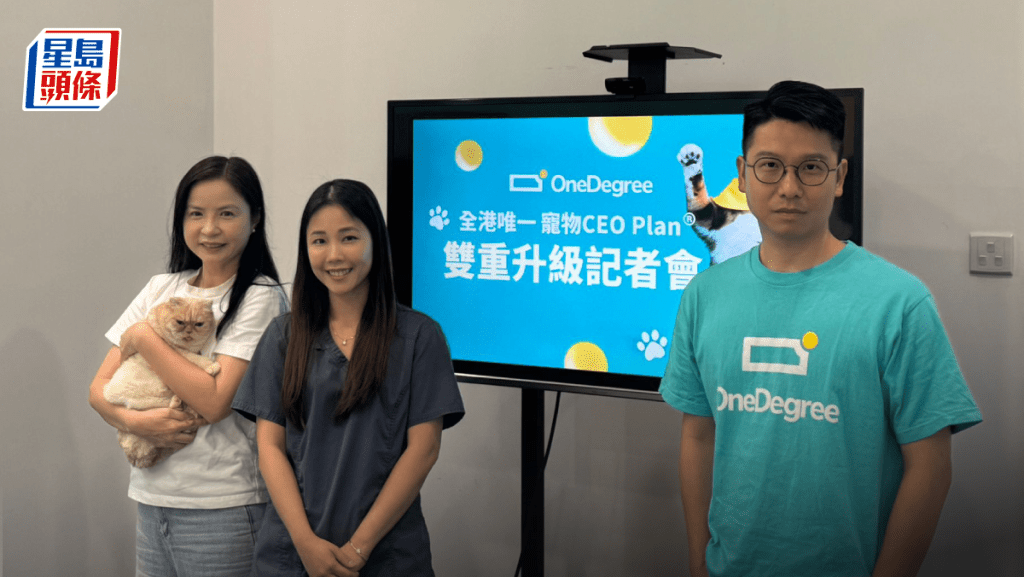 OneDegree指寵物保推動報價查詢增50% 推升級計劃 額外保障貓傳染性腹膜炎