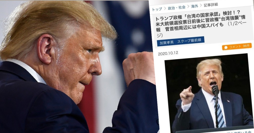 日本小報《夕刊富士》爆出兩條「大新聞」。