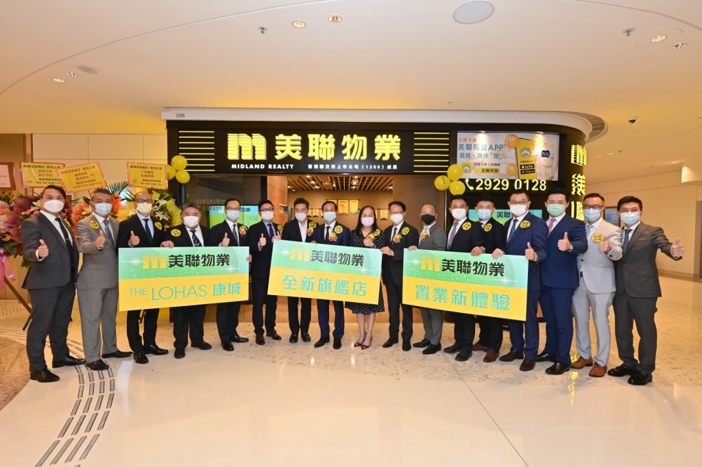 美聯於日出康城設立全行首家全電子化分行。 美聯於日出康城設立全行首家全電子化分行。