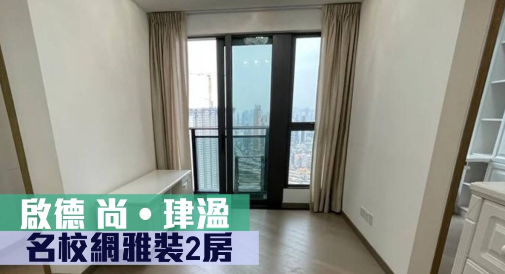 啟德發展新區半新盤尚 ‧ 珒溋1座高層J室,實用面積479方呎,現時叫價1,300萬;月租叫價19,500元。