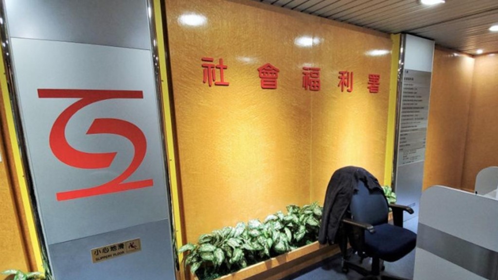 社會福利署表示，一名在黃大仙龍翔辦公大樓慈雲山社會保障辦事處工作的社會保障助理初步確診新冠肺炎。資料圖片