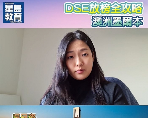 蒙納士大學二年級生吳品姿指,墨爾本的溫差較大,氣候兩極化,所以要預先準備合適的衣物。