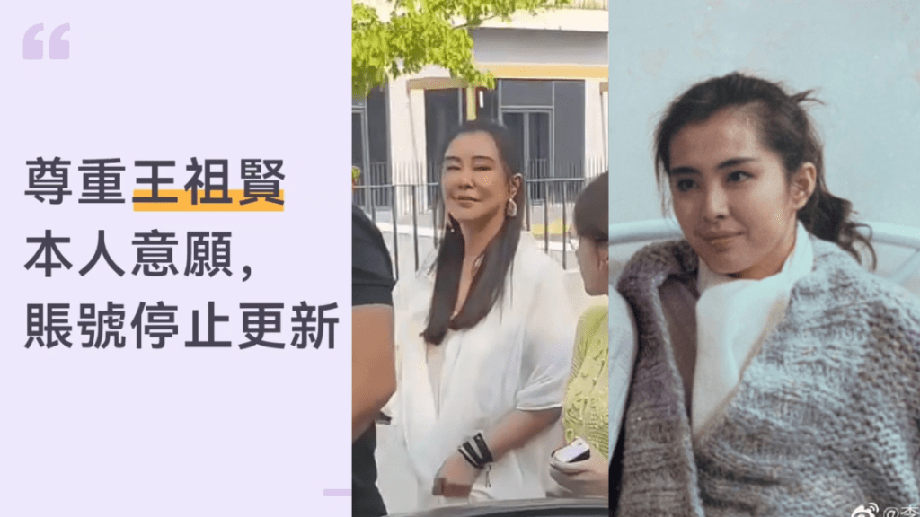 王祖賢要求粉絲專頁停更  外貌變化常被討論  認難接受負評  傳將復出除口罩示人惹熱議