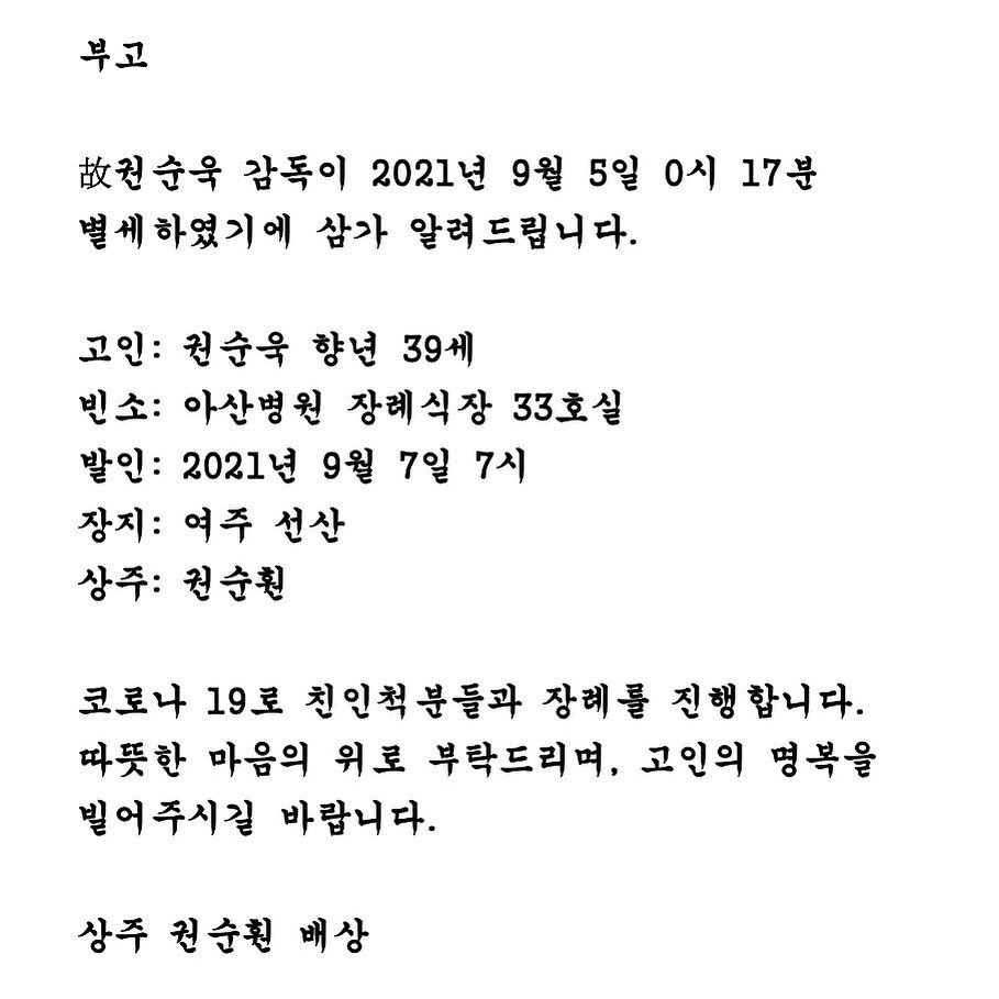 BoA在社交網宣布哥哥離世消息。