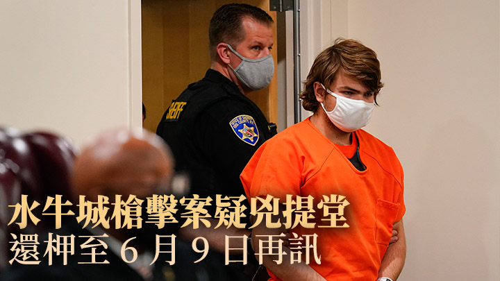 水牛城槍擊案疑兇根德隆提堂,案件押後至6月再訊。AP圖片