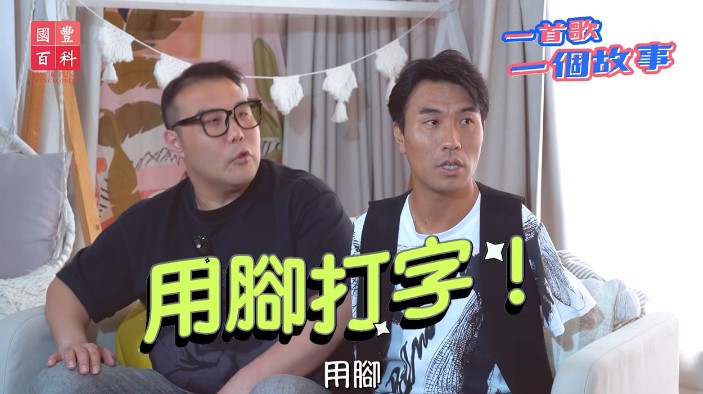 李金凱表示自己是用腳打字。 李金凱表示自己是用腳打字。