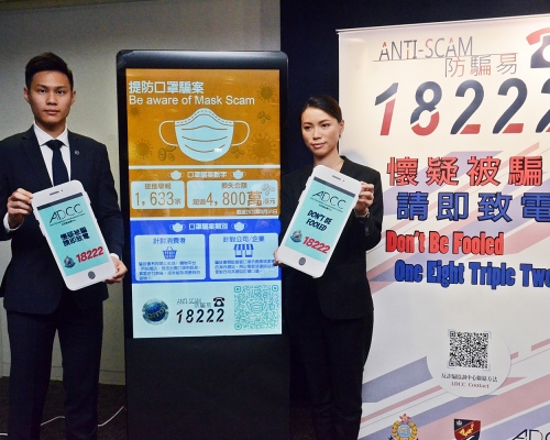 警方呼籲市民切勿向陌生人提供個人資料,亦要小心來歷不明的購物平台。
