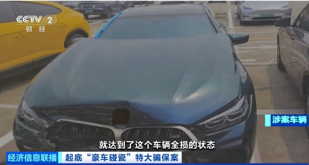 上海警方破獲涉款逾億的豪車碰瓷黨。央視
