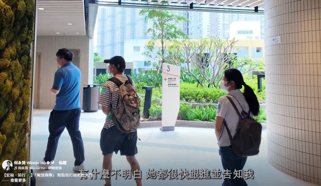 有揀選了樂嶺軒單位的街坊,在「解說專隊」 陪同下去看自己已選擇的單位。何永賢fb影片截圖 有揀選了樂嶺軒單位的街坊,在「解說專隊」 陪同下去看自己已選擇的單位。何永賢fb影片截圖