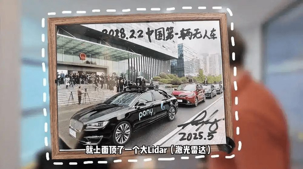 彭军写道：中国第一辆无人车。
