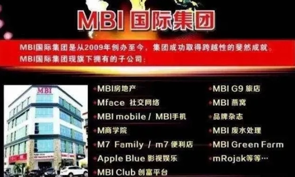 張譽發和他的MBI集團涉詐騙中國民眾逾千億元人民幣。