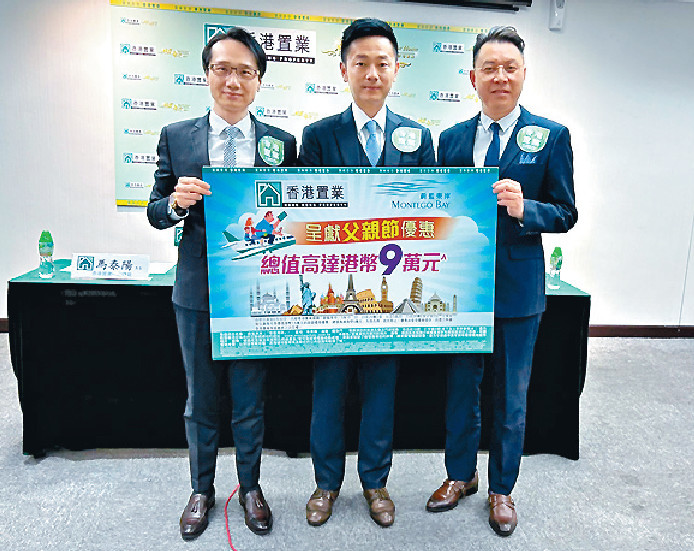 ■蔚藍東岸夥拍代理推置業優惠，首5名買家可獲1.8萬旅遊優惠券。
