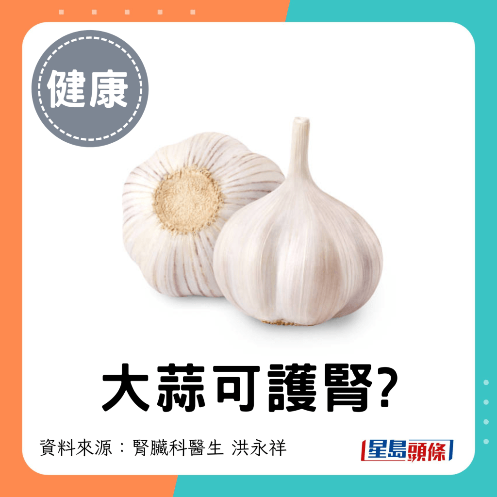 大蒜可护蒜?