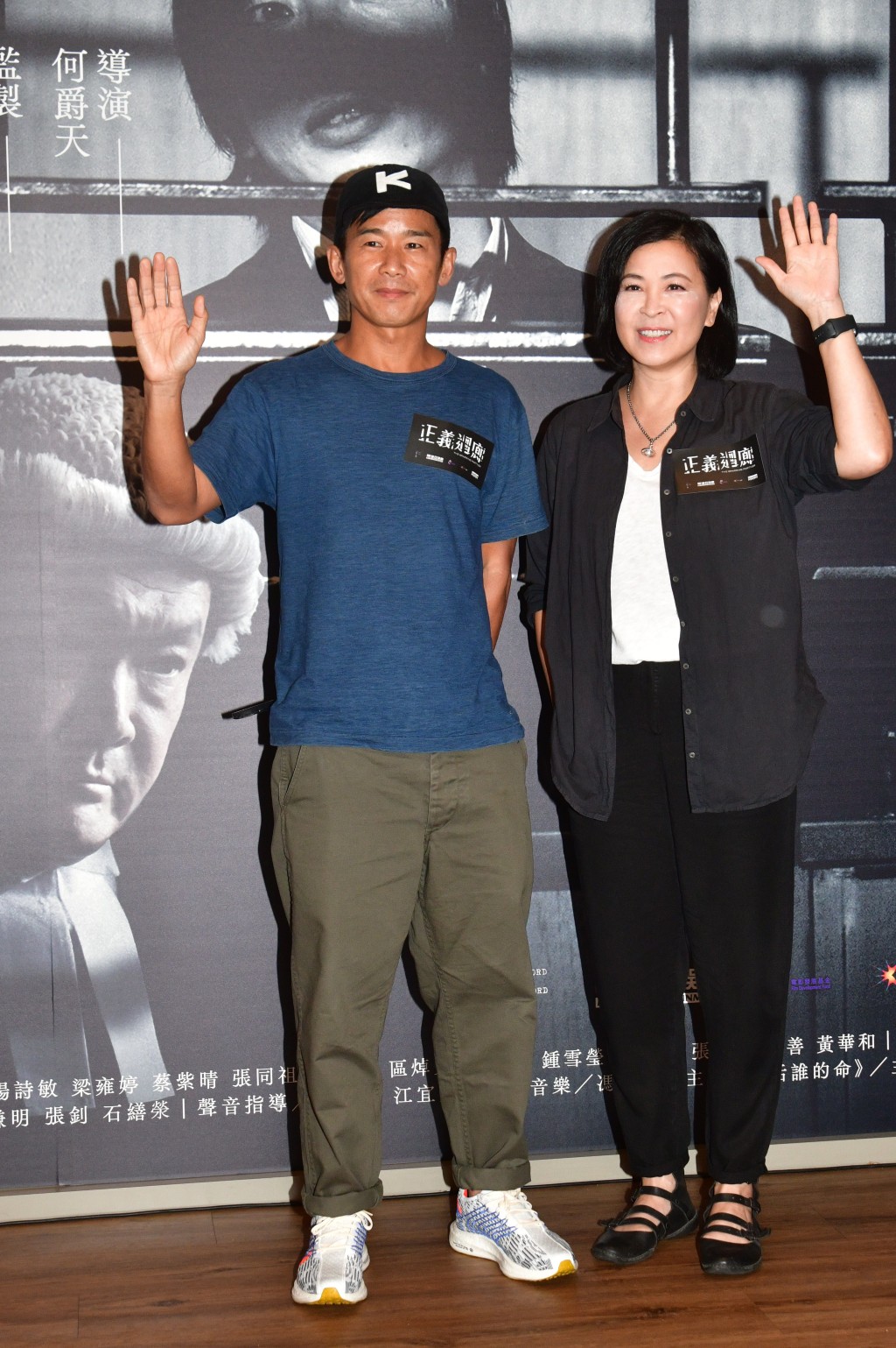 蘇玉華、林海峰出席電影《正義迴廊》的慶功宴。