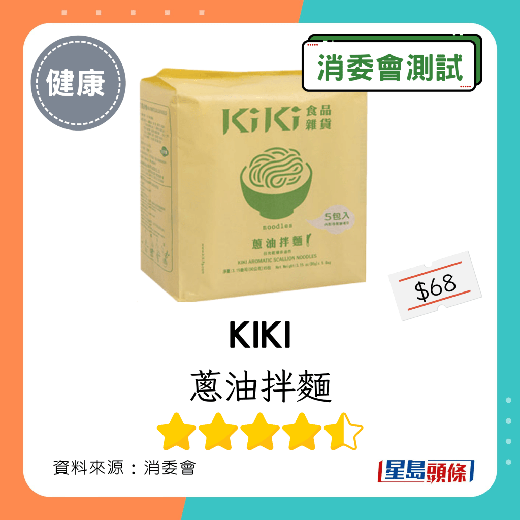 KIKI 蔥油拌麵
