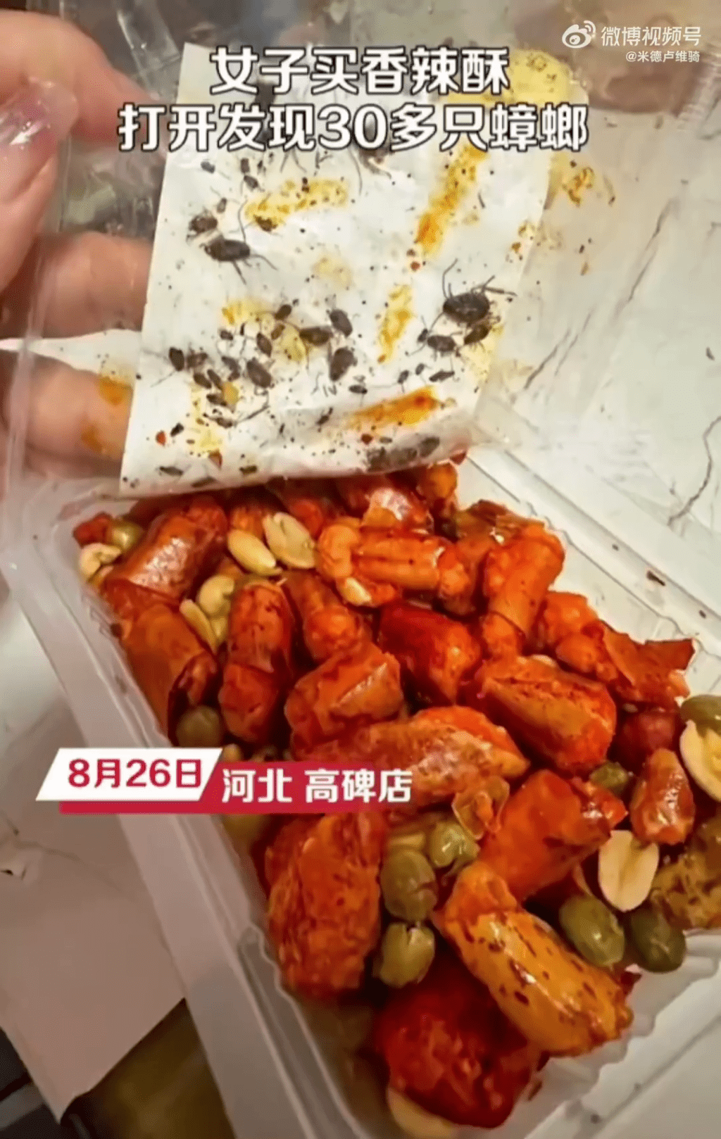 女子买香辣酥正要吃，发现标签下黏了30馀只蟑螂。