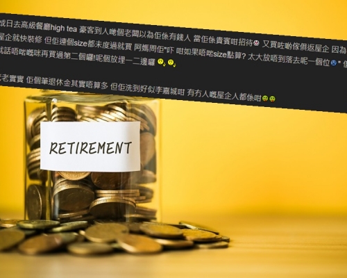 連登仔呻父領200萬退休金變大使。