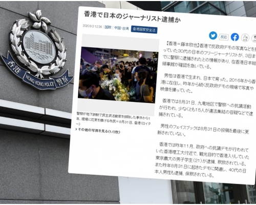小圖為日本《產經新聞》截圖