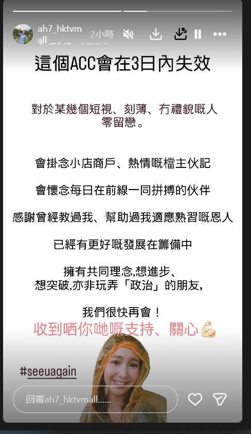 「阿七」吳嘉儀表示已經有更好的發展在籌備中。
