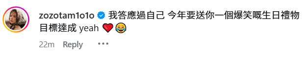譚凱琪也留言大晒友情。