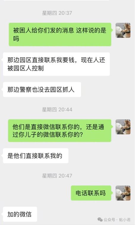 柬埔寨疑有黑警出賣中國求助者資訊。