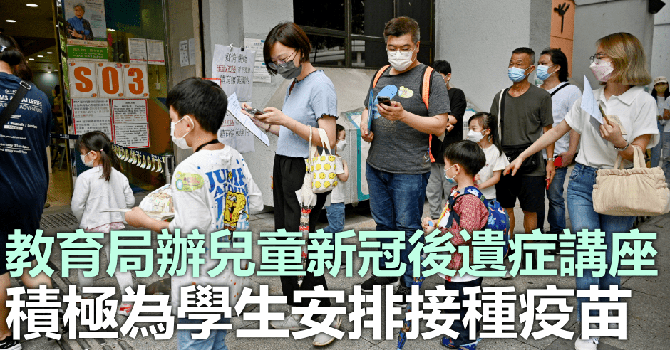 教育局與香港兒科醫學會合辦兩場網上講座。資料圖片