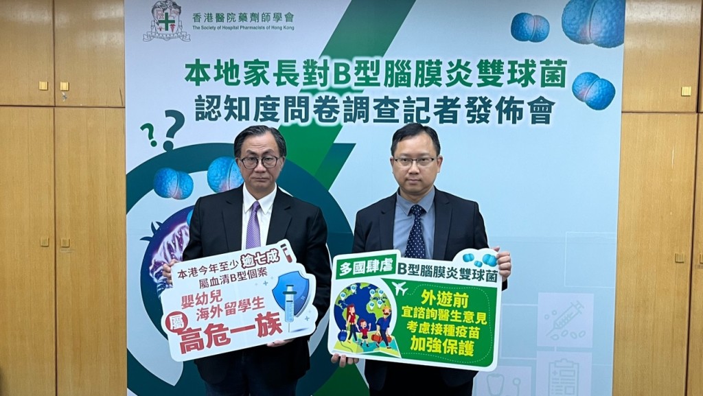 本港腦膜炎雙球菌個案急升 調查指家長對留學子女疫苗接種保護意識不足