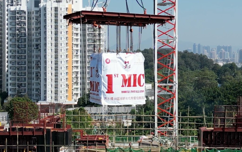 房協指組裝合成建築法（MIC）既環保又安全。房協