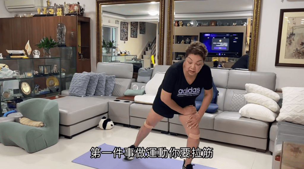 肥媽提醒大家做運動第一件事必須先拉筋，量力而為。