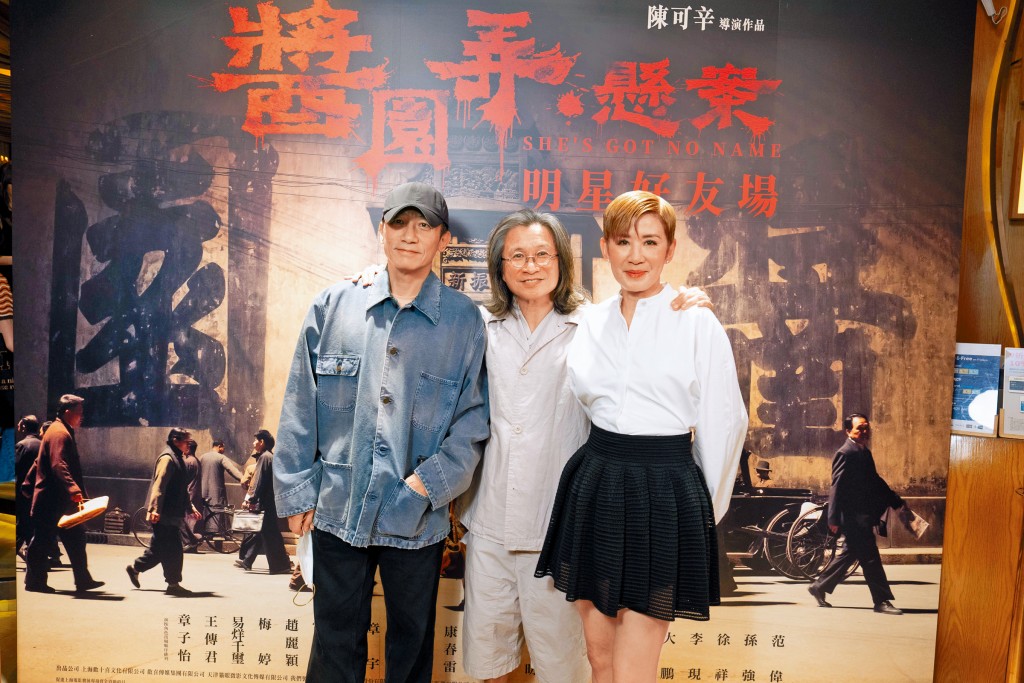 罕有公開露面的梁朝偉到場力撐好友陳可辛。