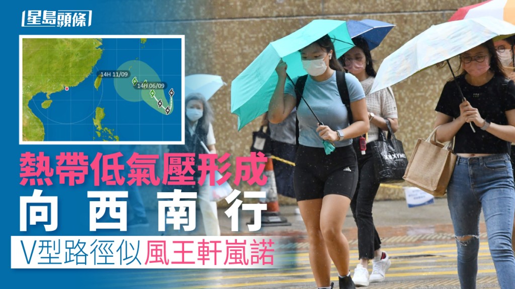 一個熱帶低氣壓已經形成。
