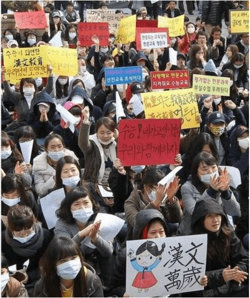 韩国年轻人要求重视汉字教育