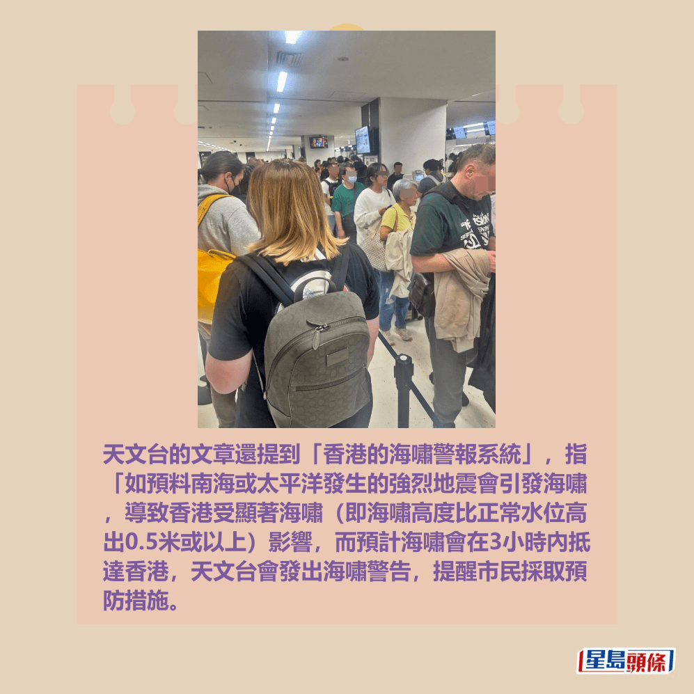 天文台的文章還提到「香港的海嘯警報系統」。Threads截圖 天文台的文章還提到「香港的海嘯警報系統」。Threads截圖